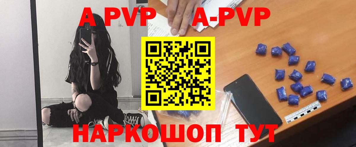 Alpha-PVP  Alpha PVP мука  Вход с VPN  Сергиев Посад  Alpha PVP крисы CK 