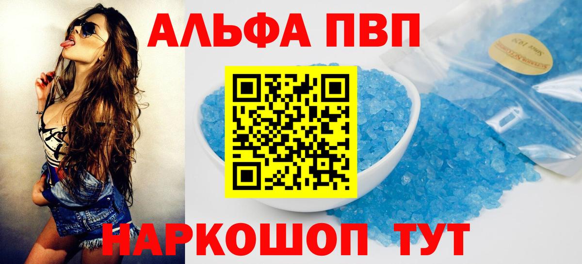 Alpha-PVP СК КРИС Сергиев Посад