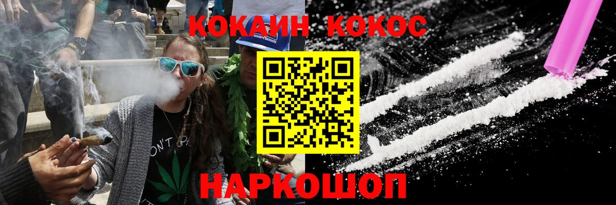 КОКАИН Боливия  Вход с VPN  Сергиев Посад 