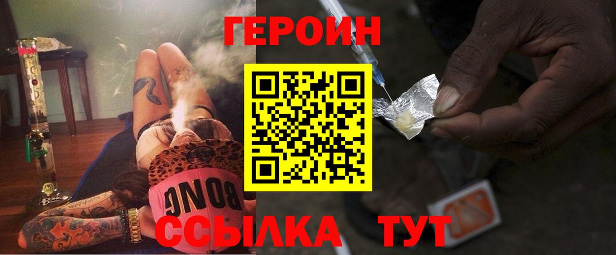 Героин гречка  Вход с VPN  Сергиев Посад 