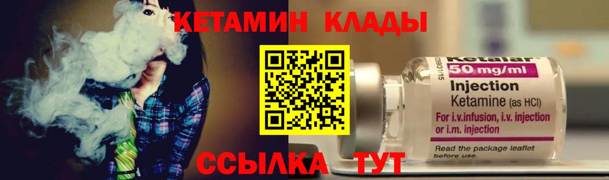 Кетамин VHQ  Кетамин ketamine  Вход с VPN  Сергиев Посад 