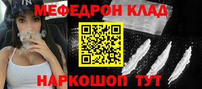 метамфетамин Новодвинск