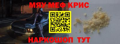 метамфетамин Новодвинск