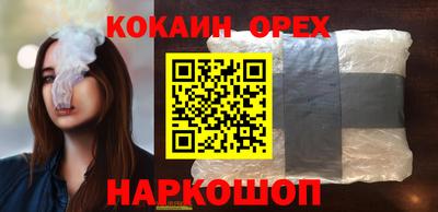 кокаин перу Наро-Фоминск