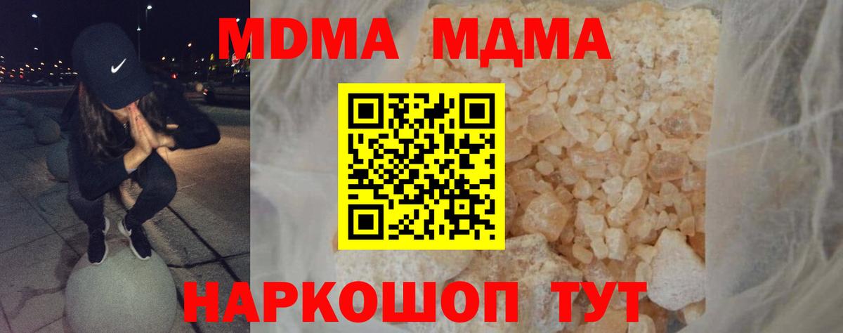 MDMA VHQ Сергиев Посад