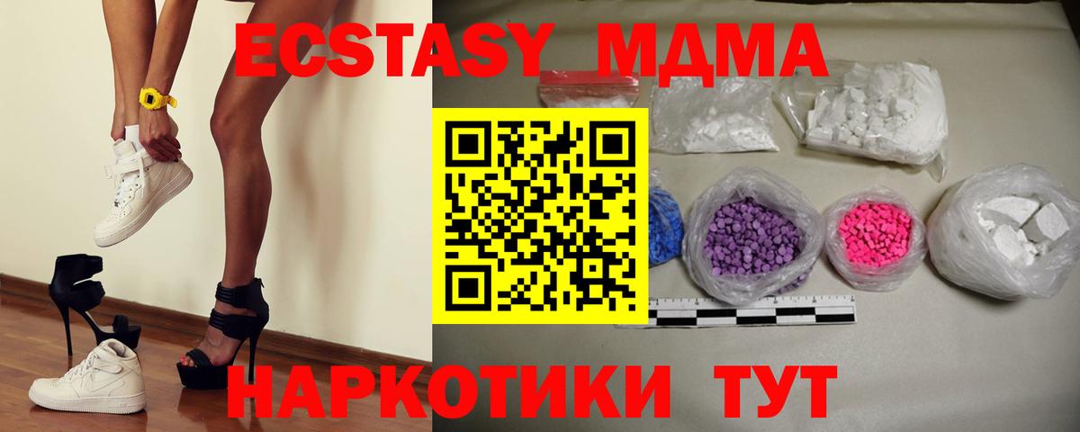 MDMA Molly  МДМА  Сергиев Посад  Вход с VPN 