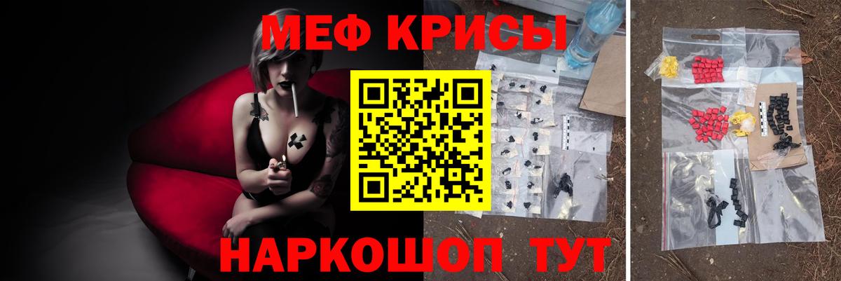 Меф Сергиев Посад