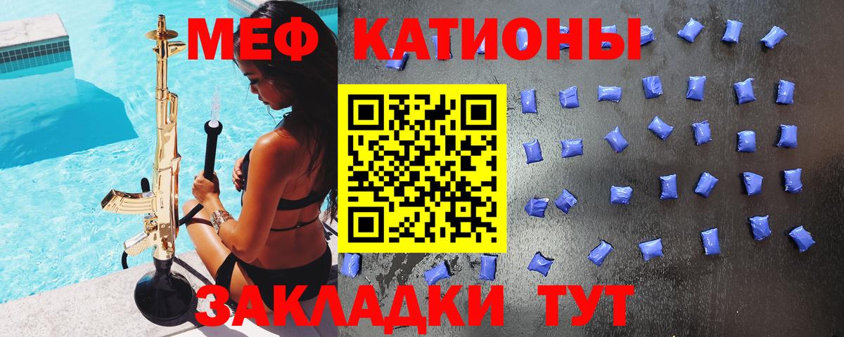 Сергиев Посад  МЯУ-МЯУ VHQ  Вход с VPN  МЕФ  Меф кристаллы 