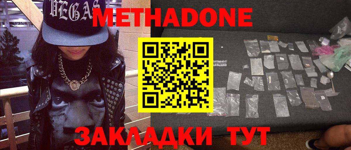 Сергиев Посад  Метадон methadone  МЕТАДОН methadone  Вход с VPN 