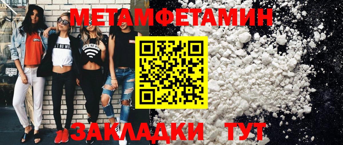 МЕТАМФЕТАМИН винт  Вход с VPN  Сергиев Посад 
