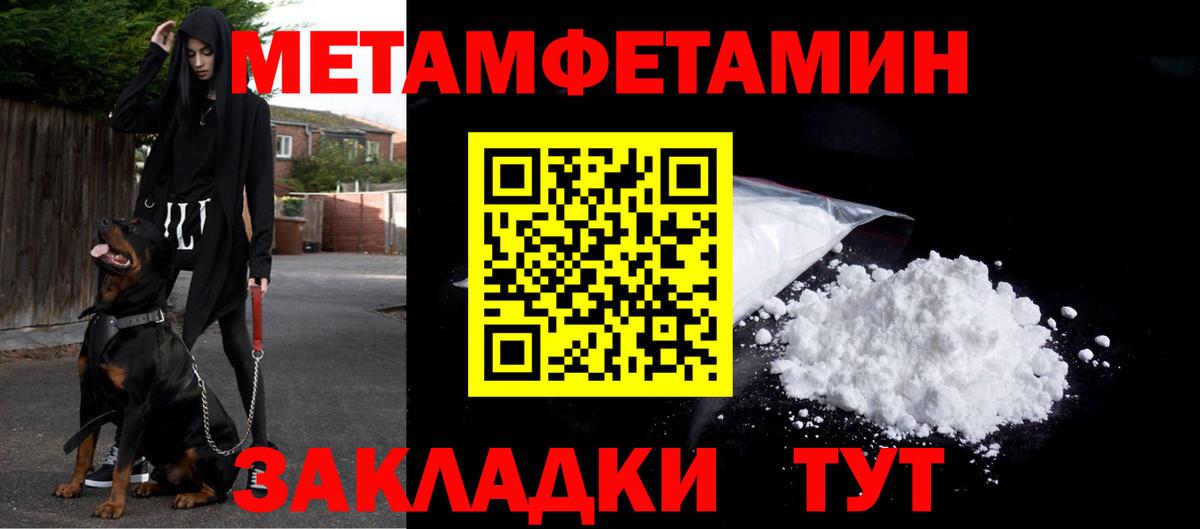 МЕТАМФЕТАМИН витя Сергиев Посад