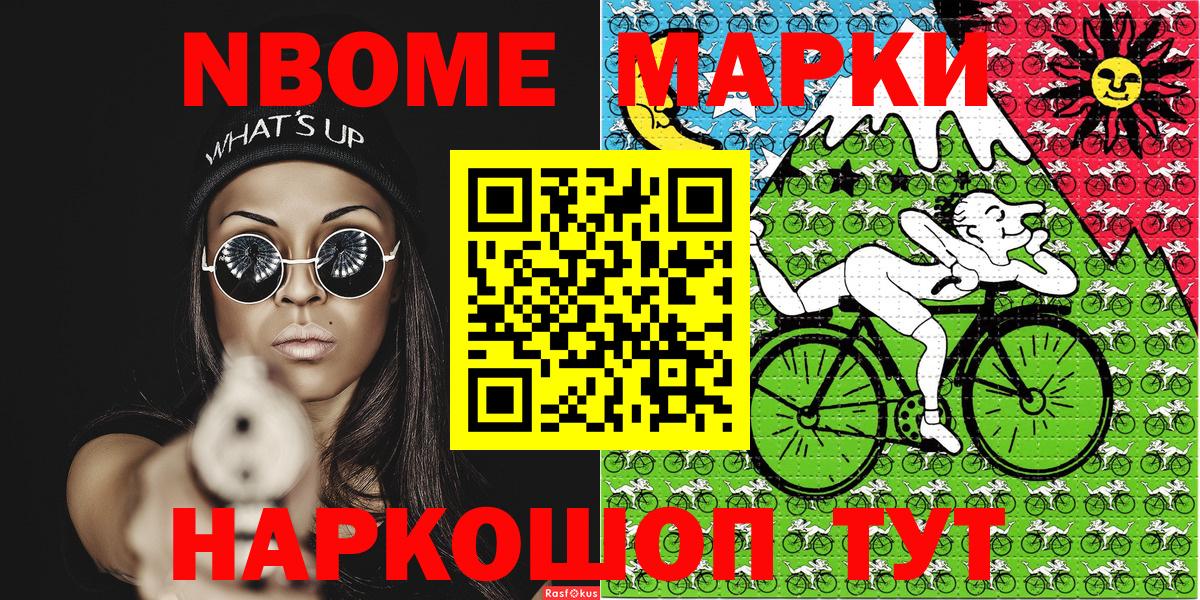 Сергиев Посад  Наркотические марки 1,8мг  Вход с VPN 
