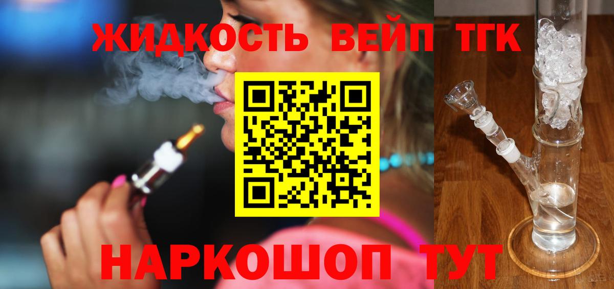 Сергиев Посад  ТГК гашишное масло  Вход с VPN 